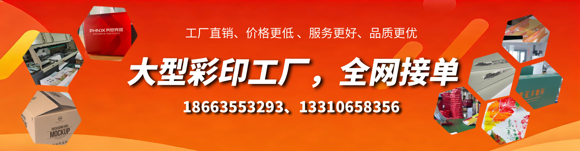哈密彩印刷刷厂家